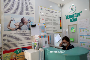 Анхдагч өрхийн эмнэлэг